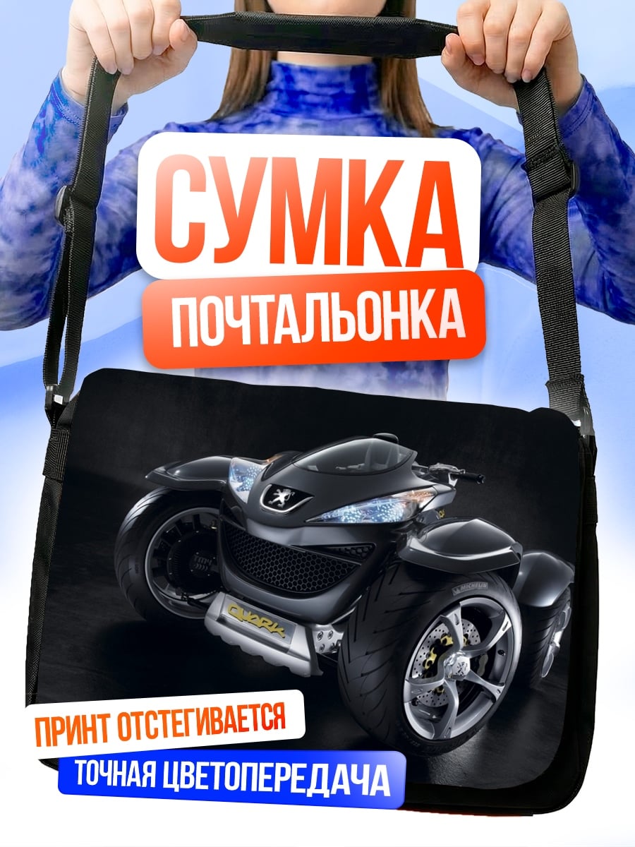 Сумка-почтальонка Черный футуристичный трицикл
