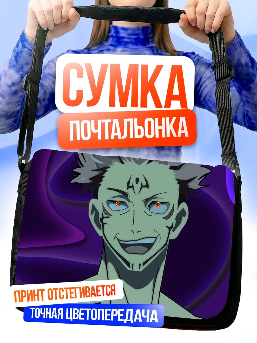 Сумка-почтальонка Зеленый совиный дух