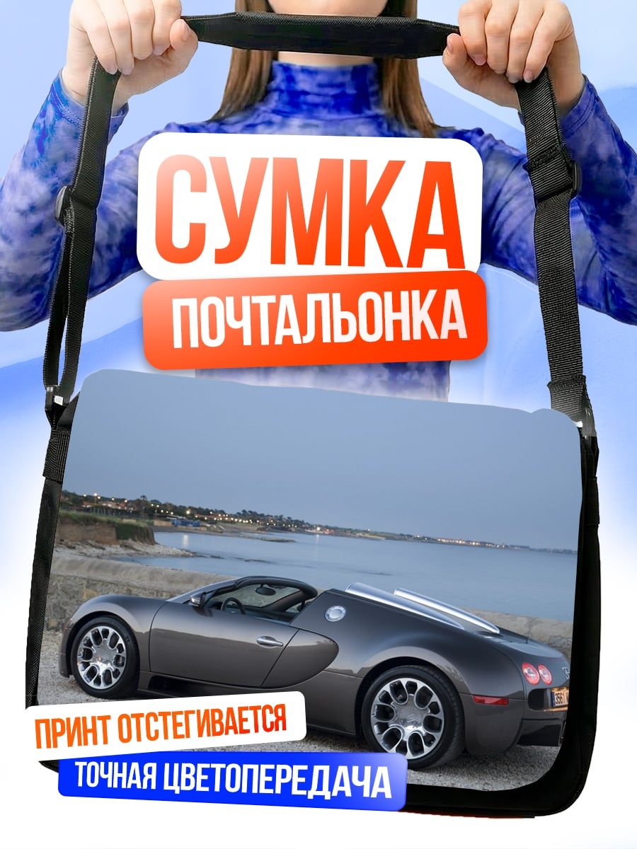 Сумка-почтальонка Красный BMW на дороге