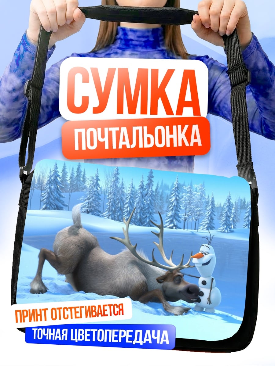 Сумка-почтальонка Ангел с белыми крыльями