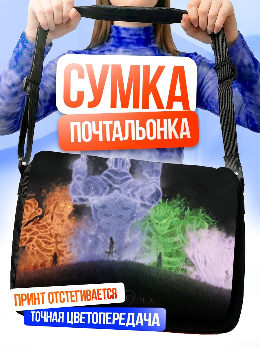 Сумка-почтальонка Духи стихий