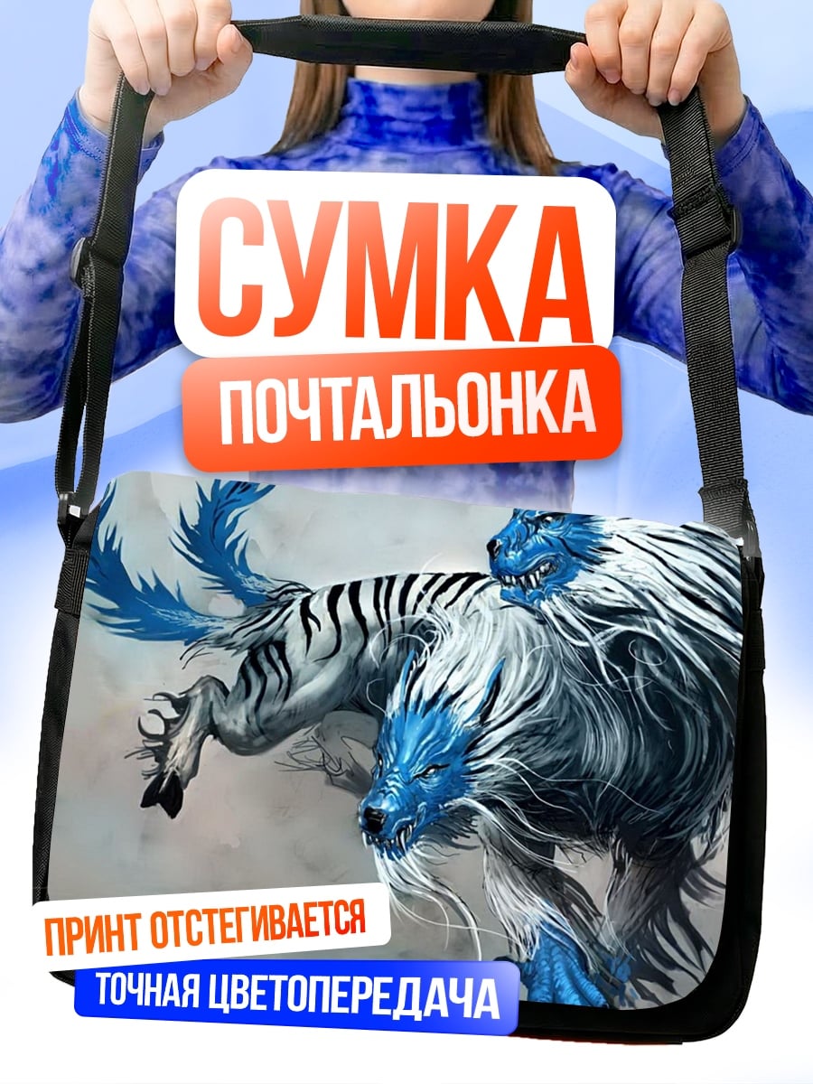 Сумка-почтальонка Двуглавый лев