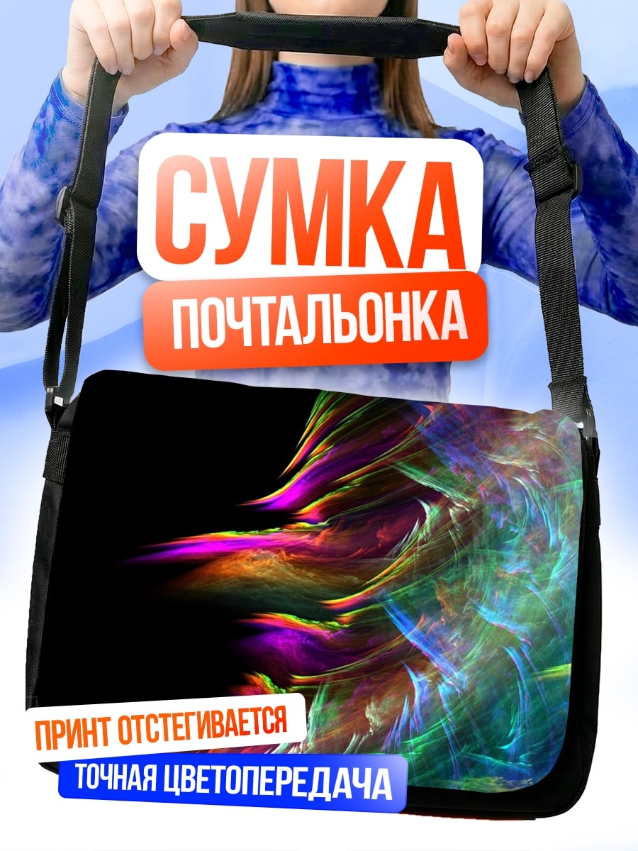 Сумка-почтальонка Цветной взрыв