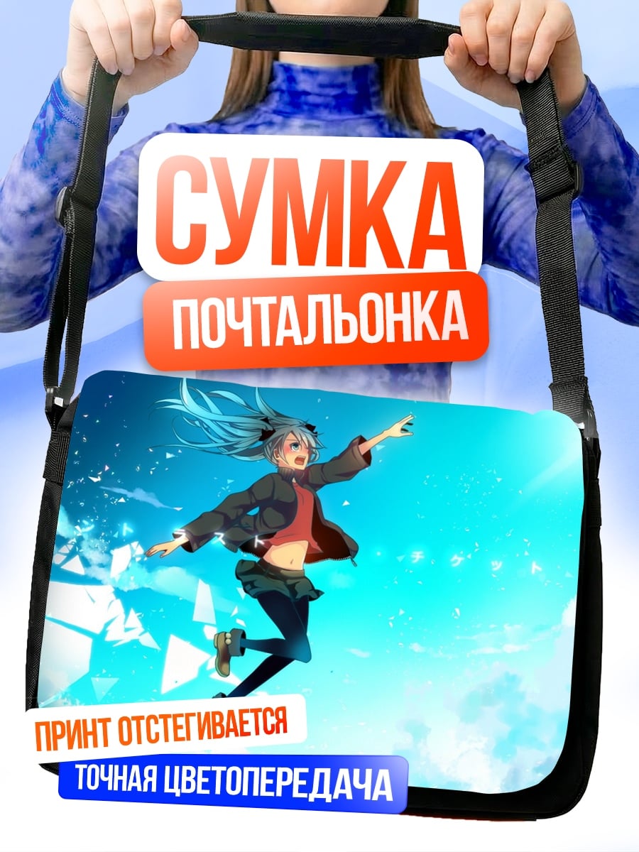 Сумка-почтальонка Девушка в небе