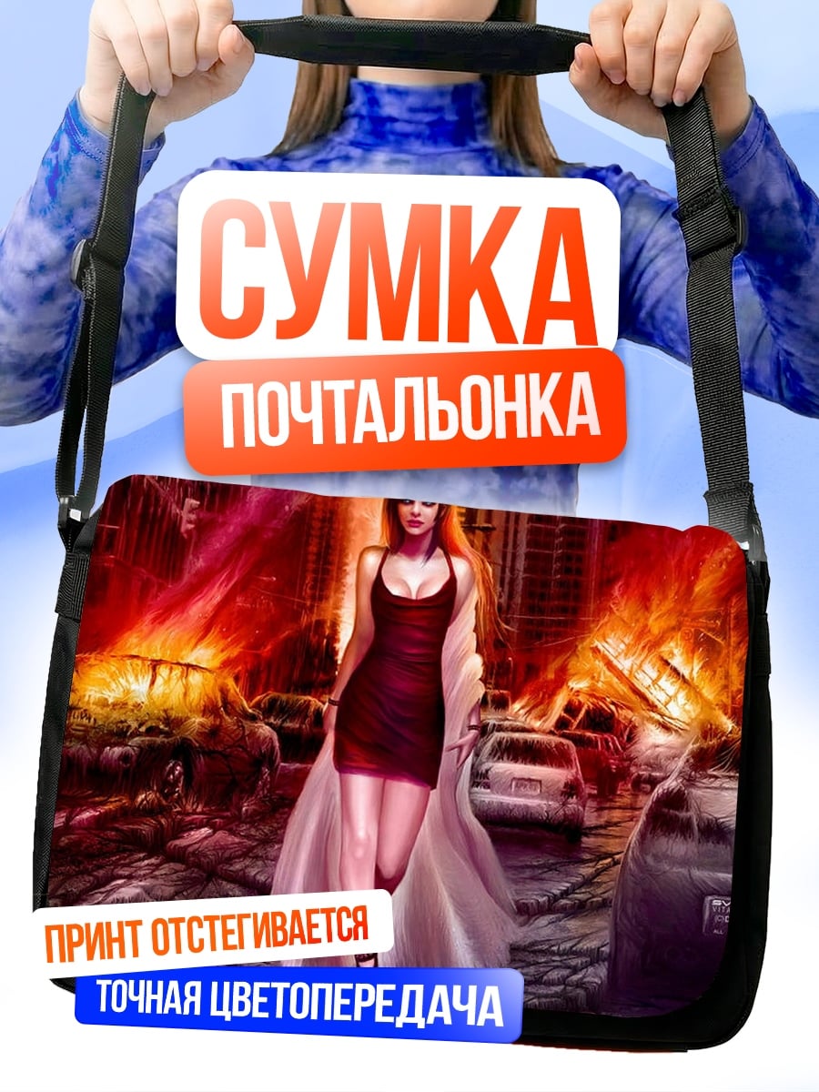 Сумка-почтальонка Девушка в огне