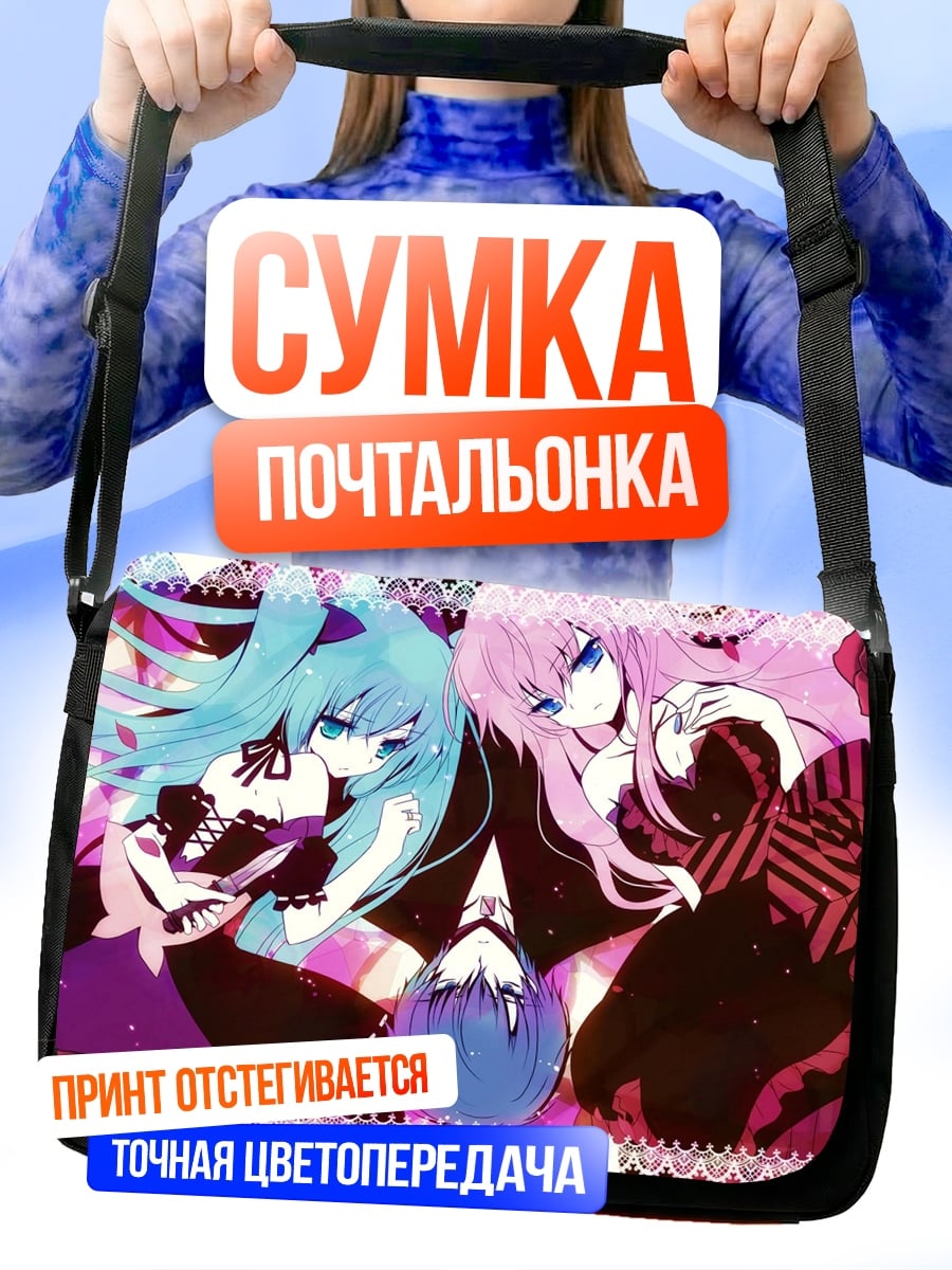 Сумка-почтальонка Две аниме девушки