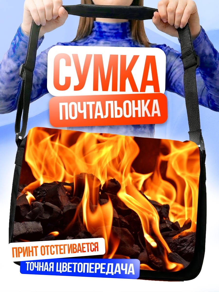 Сумка-почтальонка Яркое пламя