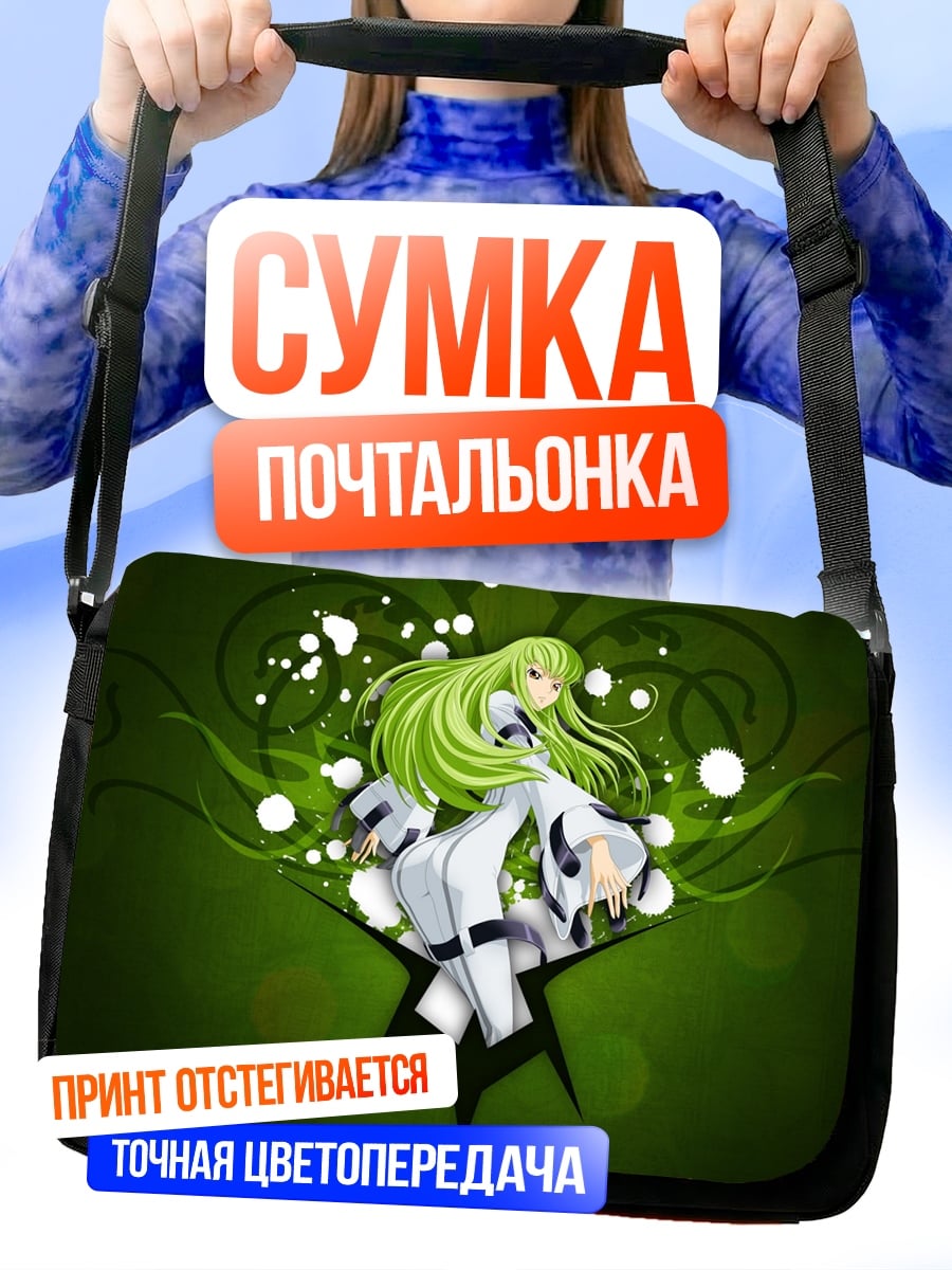 Сумка-почтальонка Аниме девушка C.C.