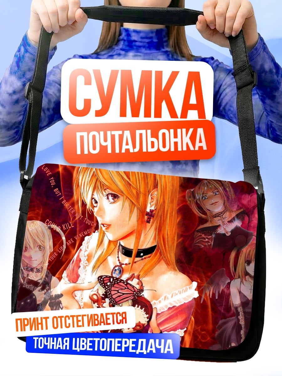 Сумка-почтальонка Миса Аманэ