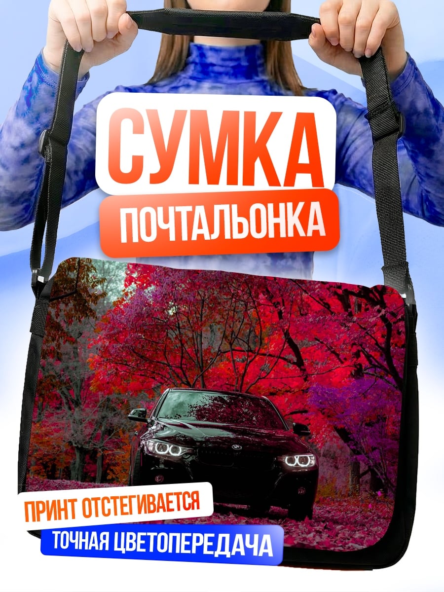 Сумка-почтальонка Черный автомобиль в лесу