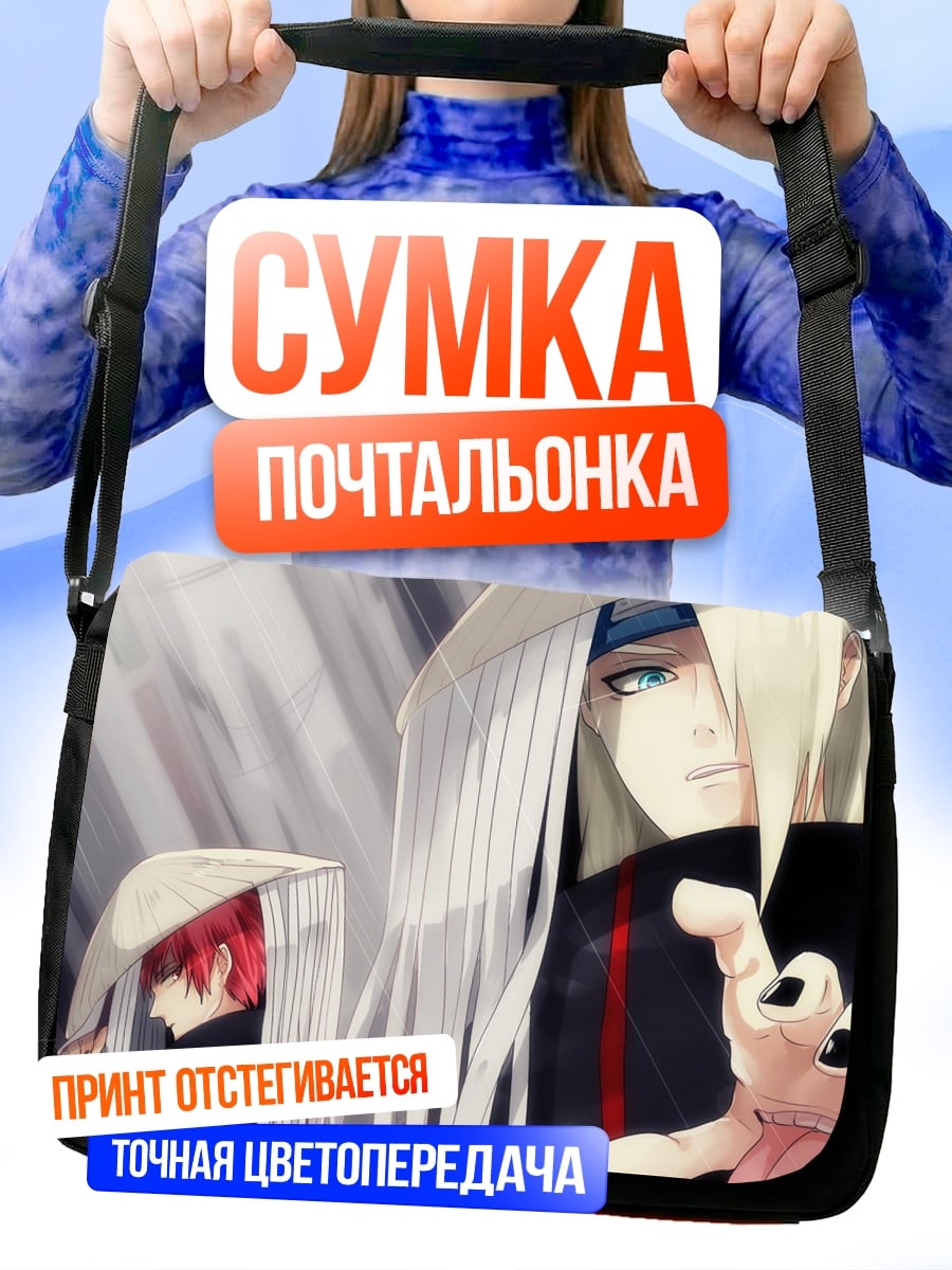 Сумка-почтальонка песчаный дуэт