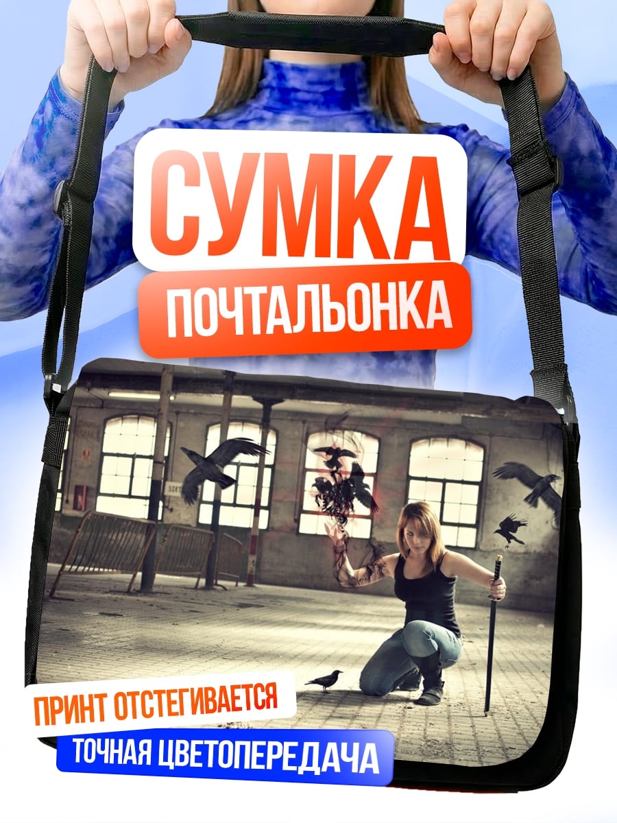 Сумка-почтальонка девушка с птицами