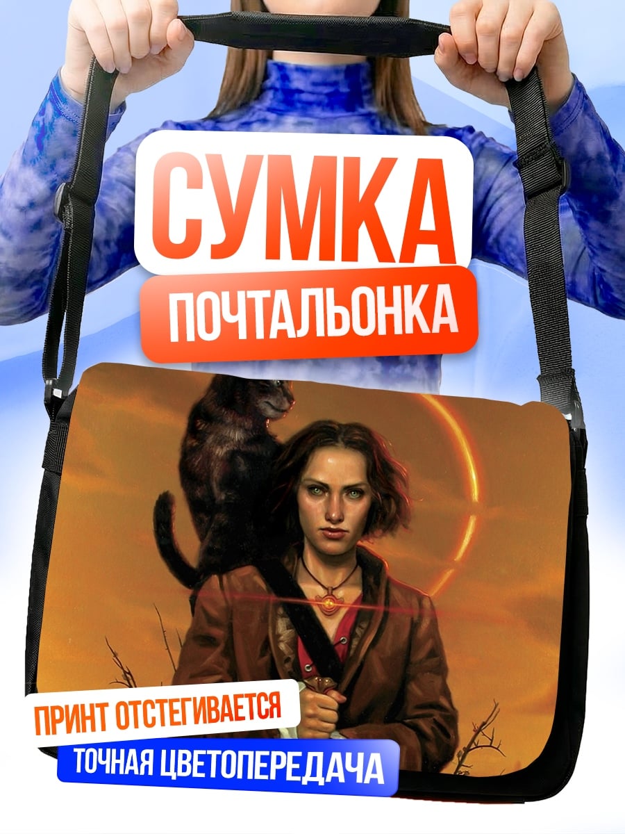 Сумка-почтальонка Девушка с черным котом
