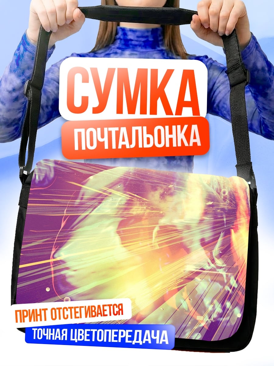 Сумка-почтальонка Абстрактный взрыв цвета