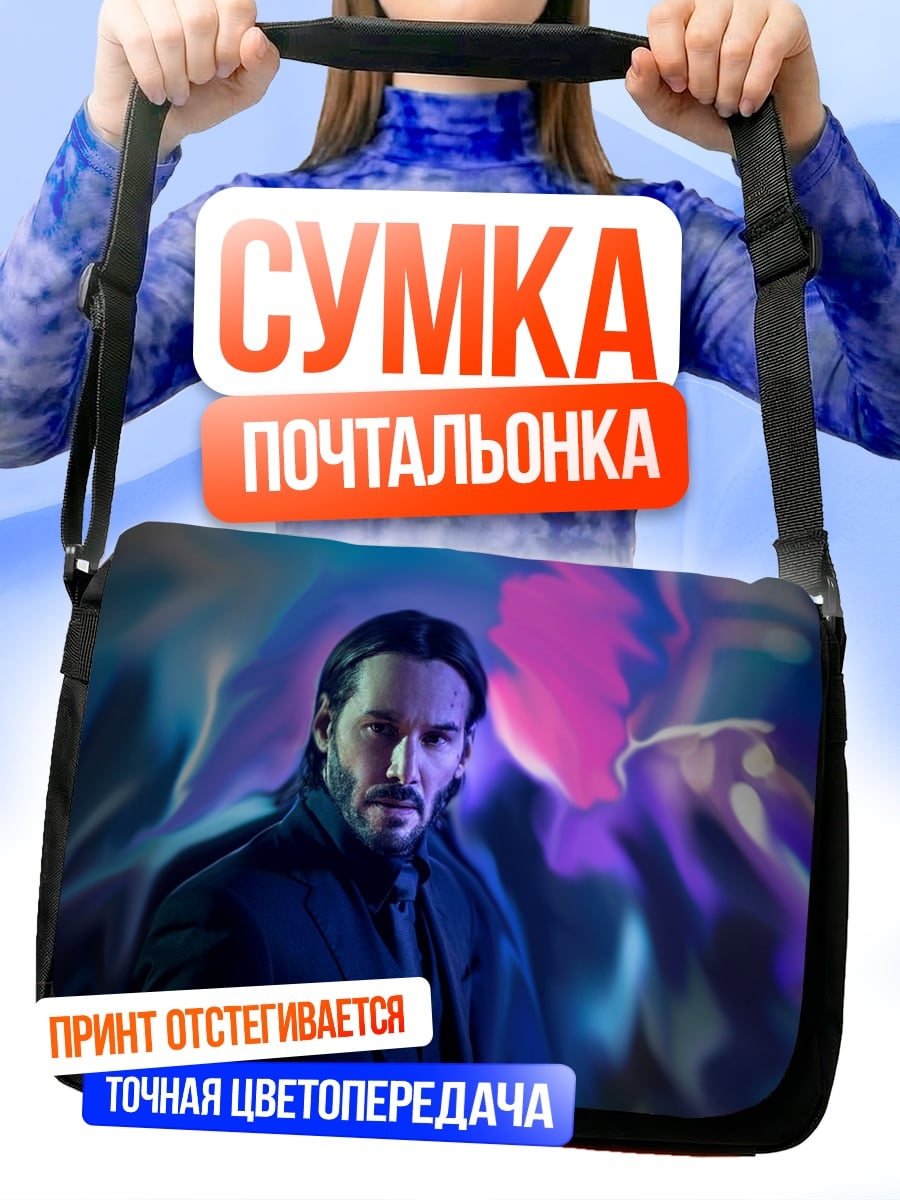 Сумка-почтальонка Киану Ривз в неоновом свете
