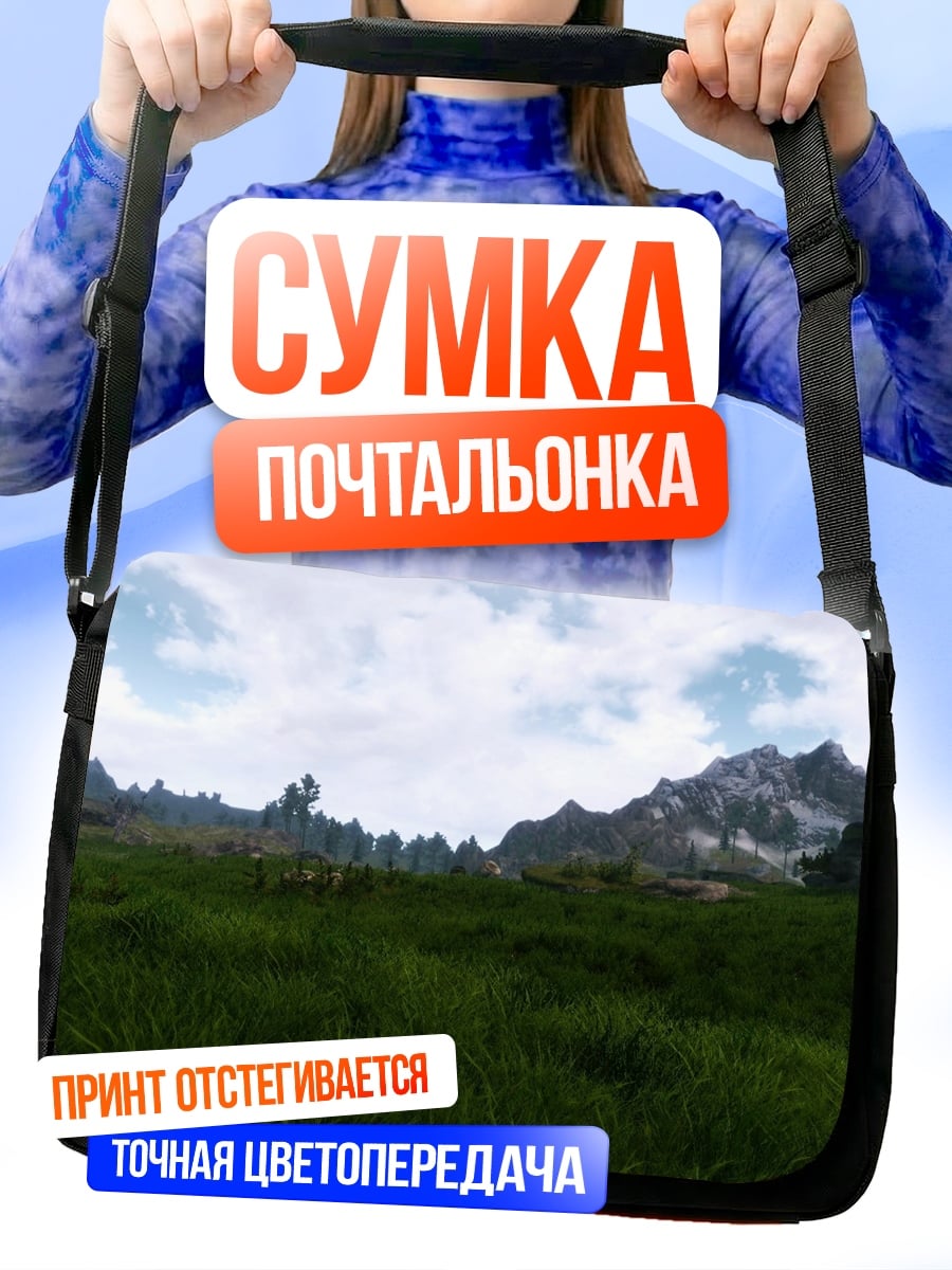 Сумка-почтальонка Горный пейзаж