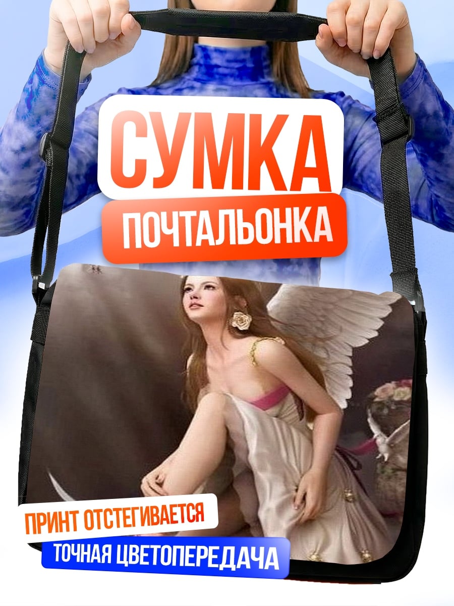 Сумка-почтальонка Ангел с крыльями