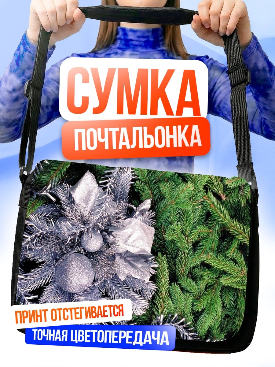 Сумка-почтальонка Новогодний венок