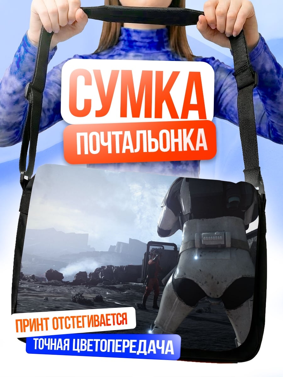 Сумка-почтальонка Штурмовик на планете