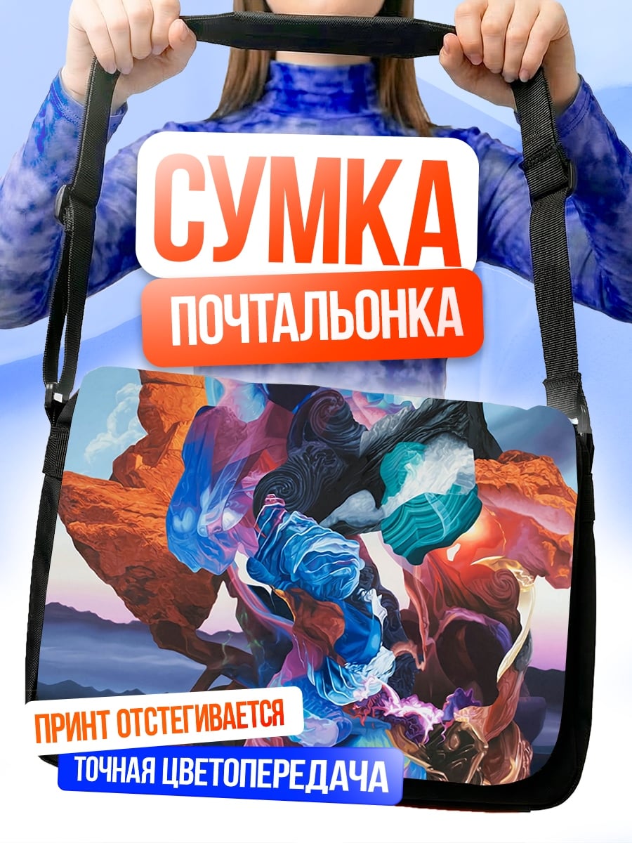 Сумка-почтальонка абстрактный взрыв цвета