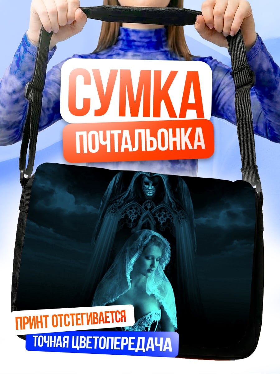 Сумка-почтальонка ангел и девушка