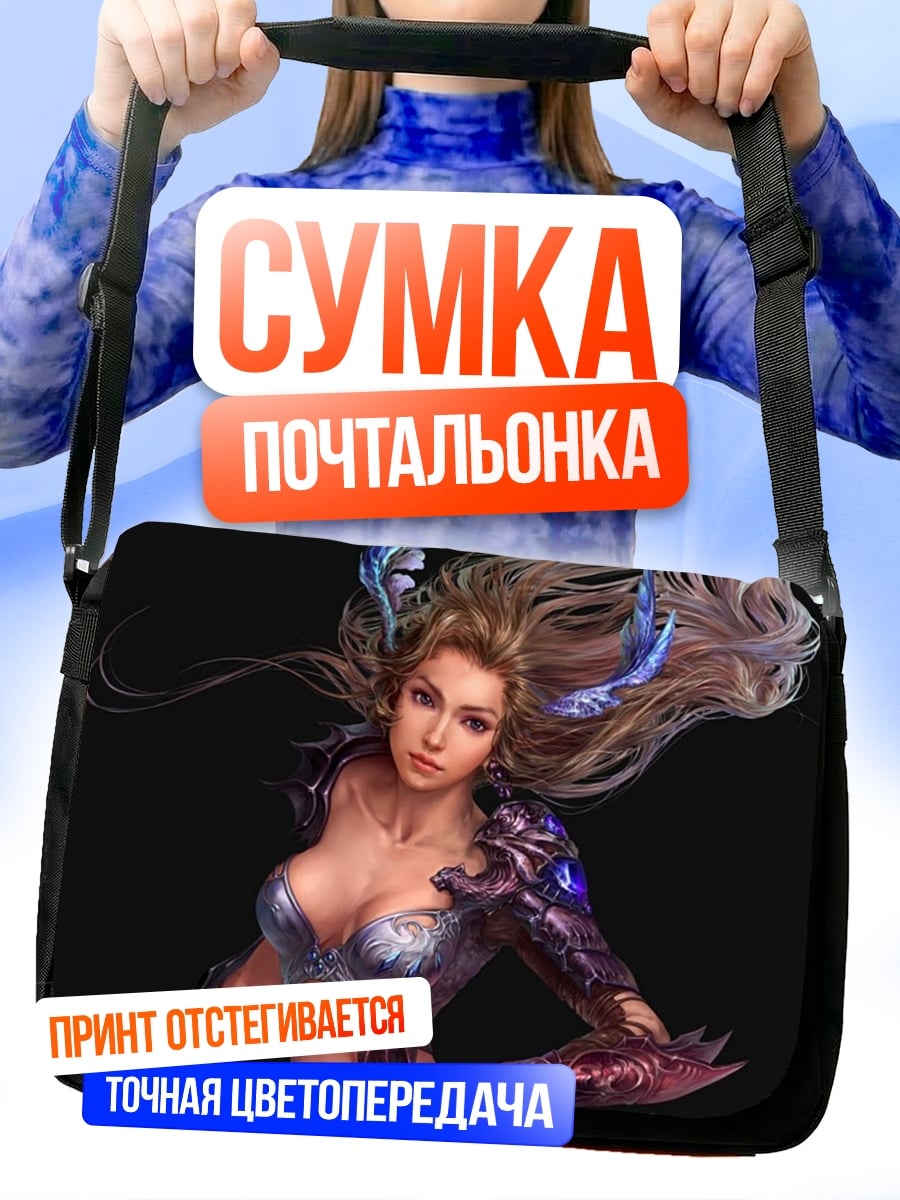 Сумка-почтальонка Воительница с рогами
