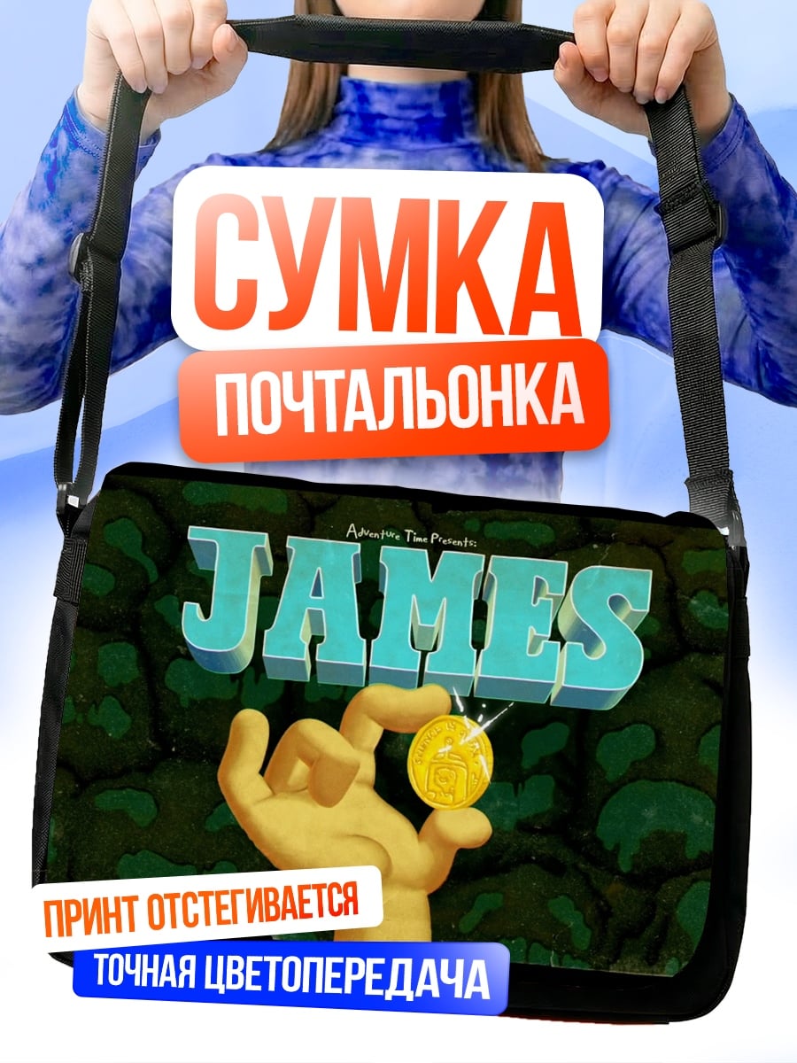 Сумка-почтальонка золотая монета Джеймс