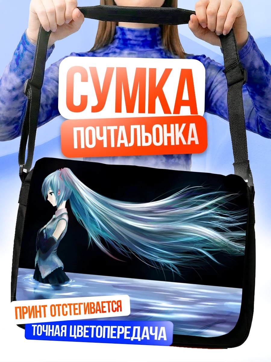 Сумка-почтальонка девушка в воде