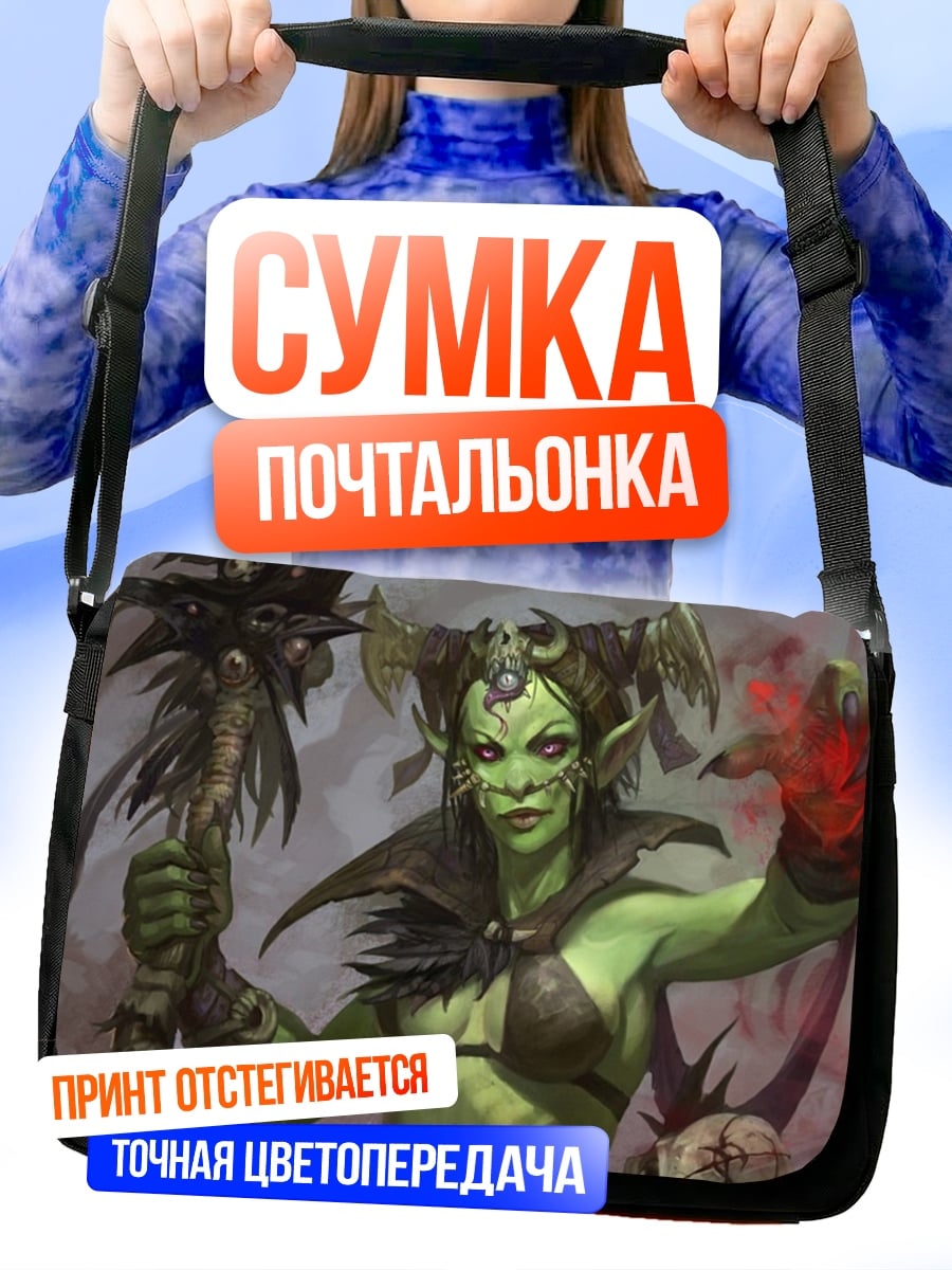 Сумка-почтальонка зеленая колдунья орк