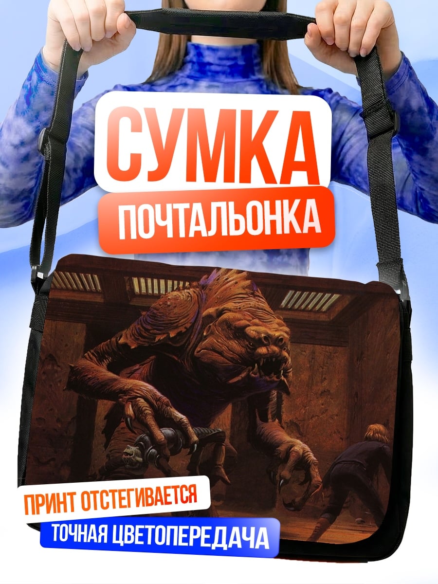 Сумка-почтальонка монстр и люди