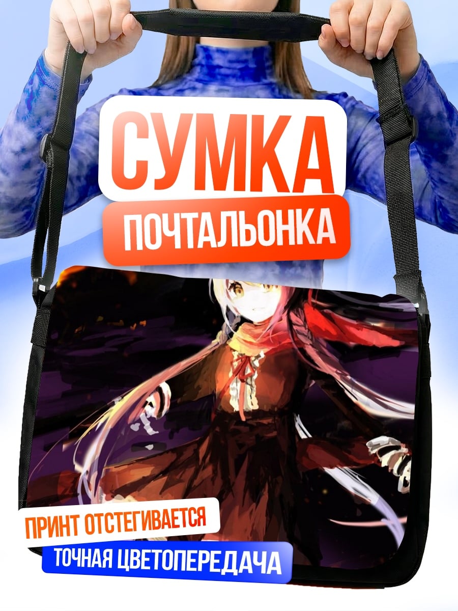 Сумка-почтальонка Аниме девушка в огне