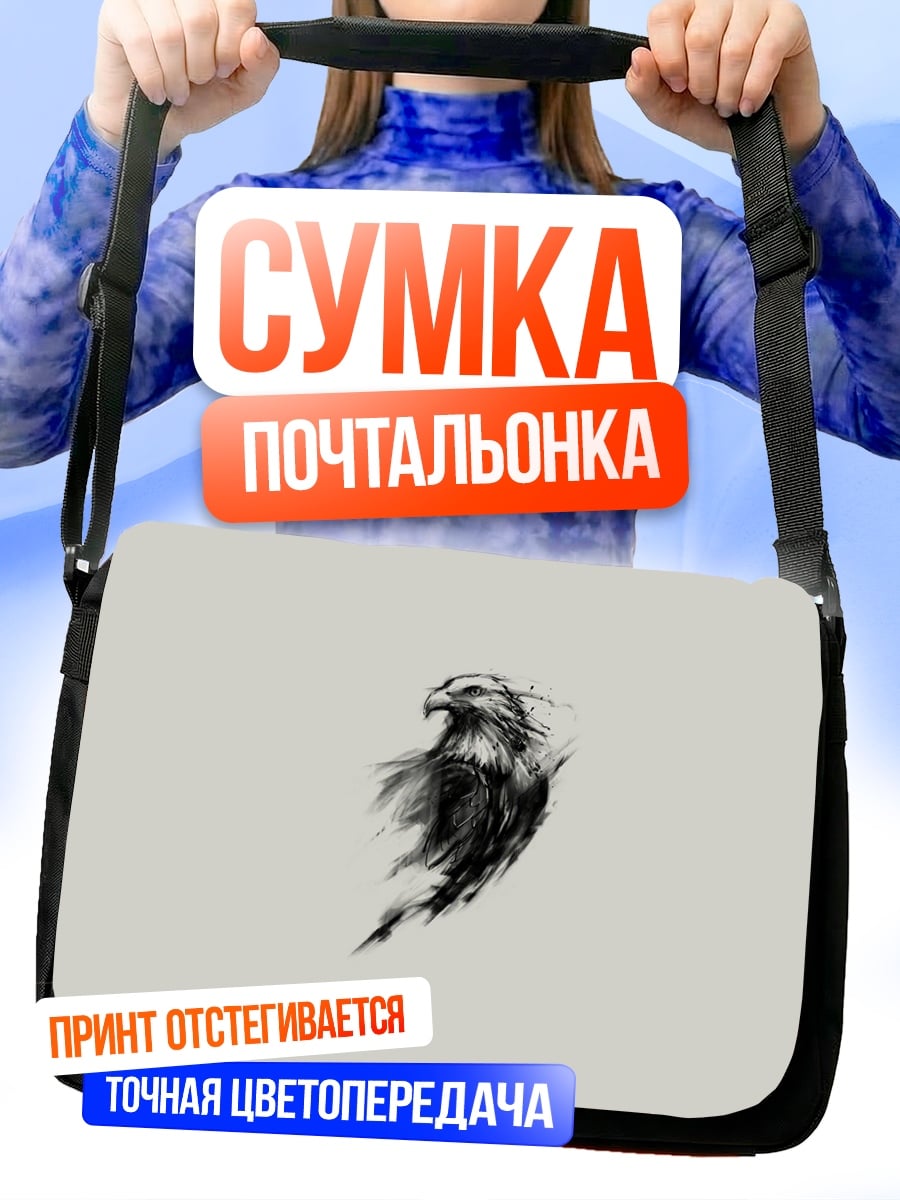Сумка-почтальонка Черно-белый орел