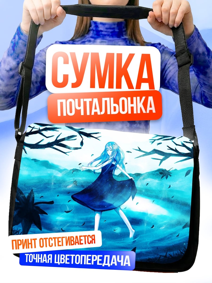 Сумка-почтальонка Девушка в синем