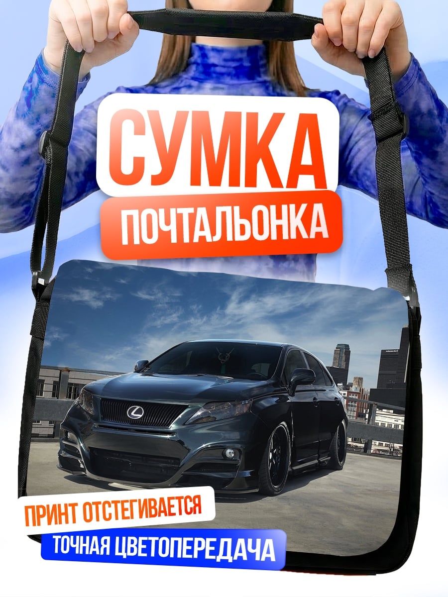 Сумка-почтальонка Черный Lexus