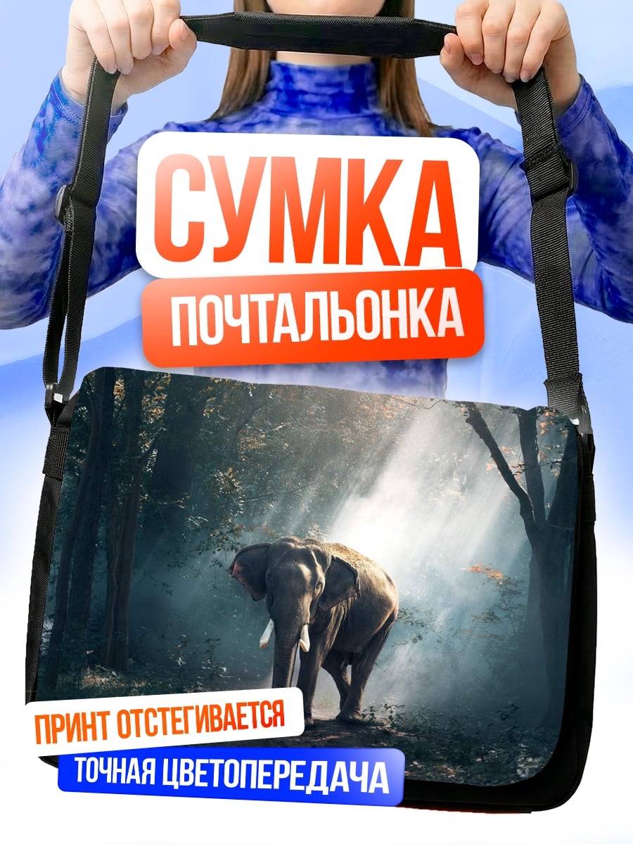 Сумка-почтальонка Слон в лесу