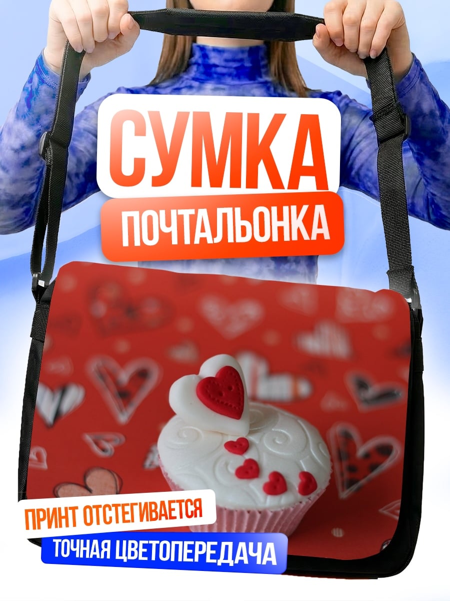 Сумка-почтальонка Капкейк с сердцем