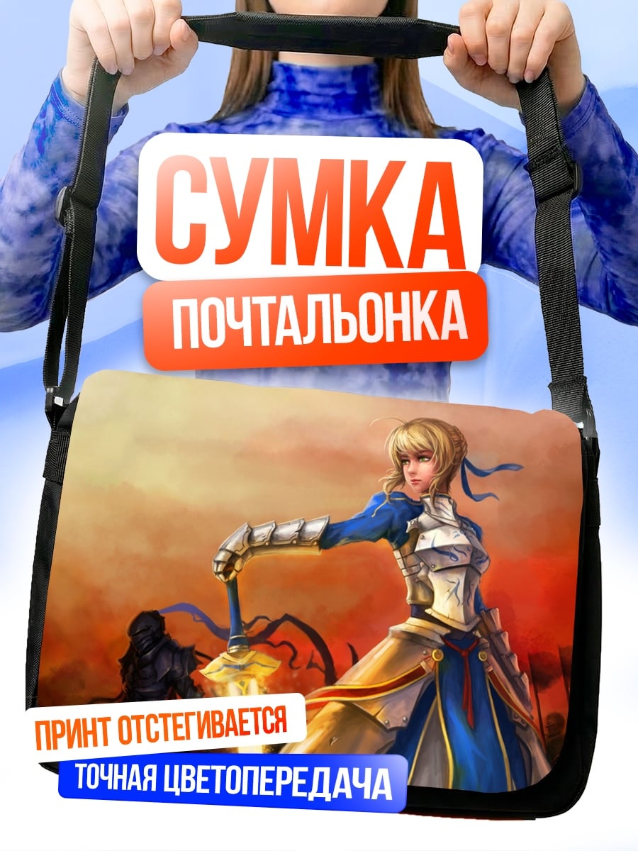 Сумка-почтальонка Рыцарь в синем