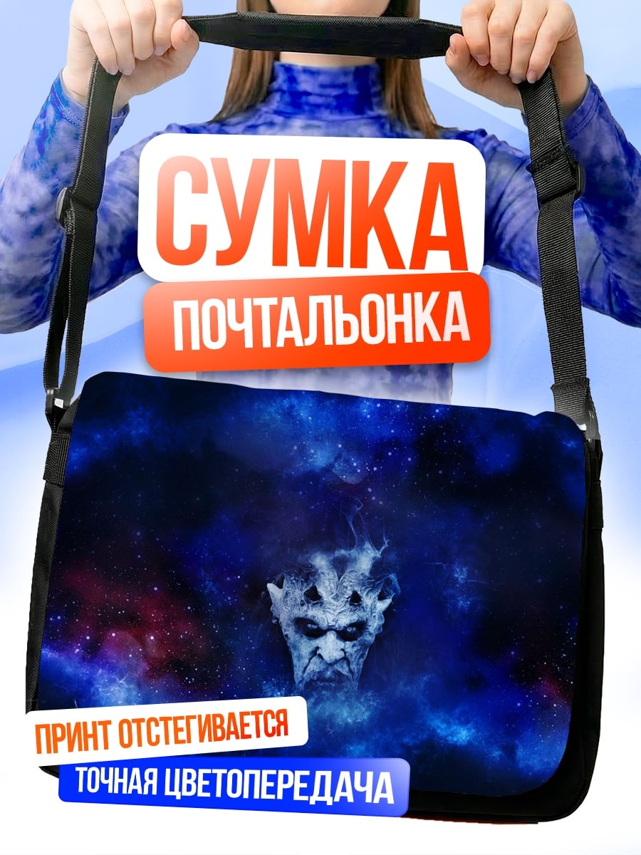 Сумка-почтальонка Демоническая маска