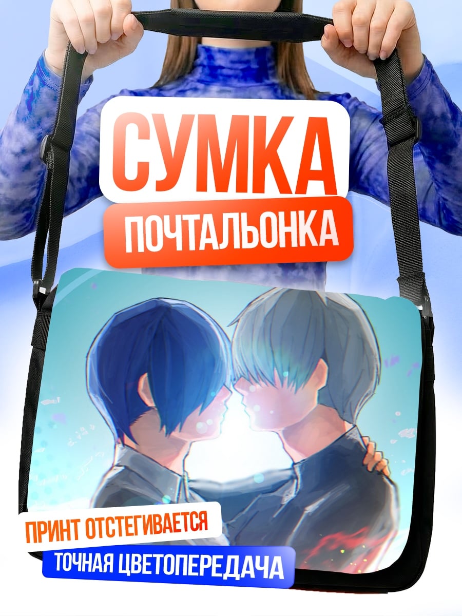 Сумка-почтальонка Пара в объятиях