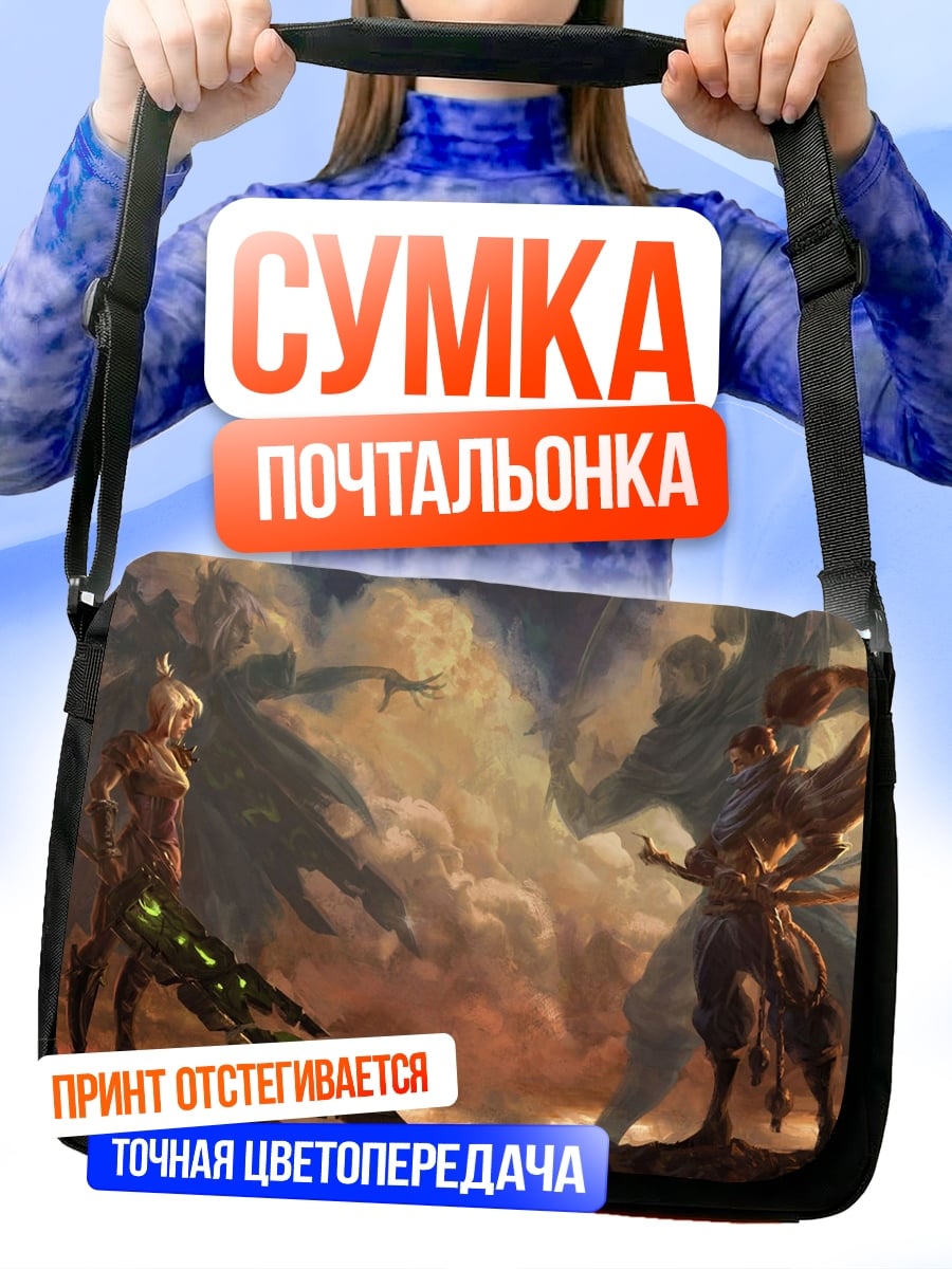 Сумка-почтальонка Воины на фоне неба