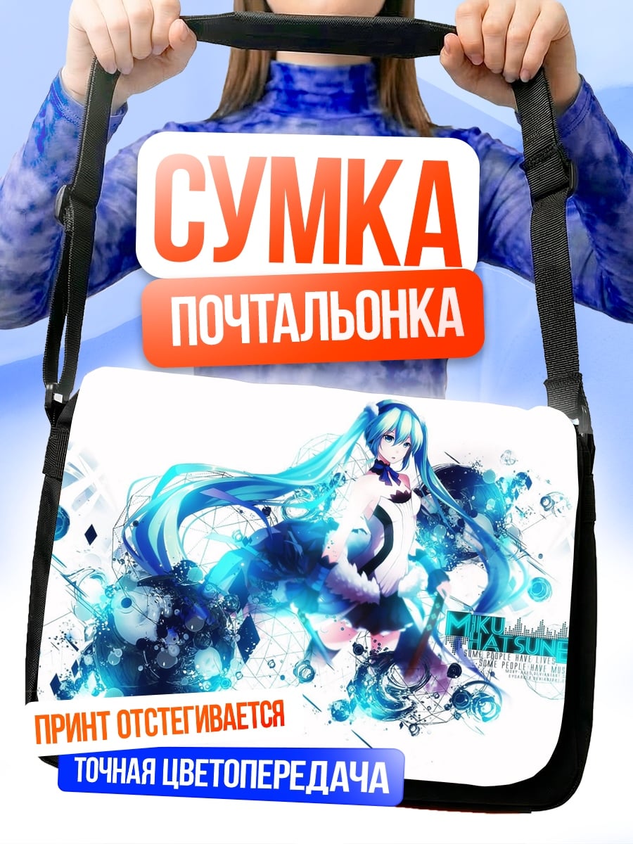 Сумка-почтальонка Мику неоновый свет