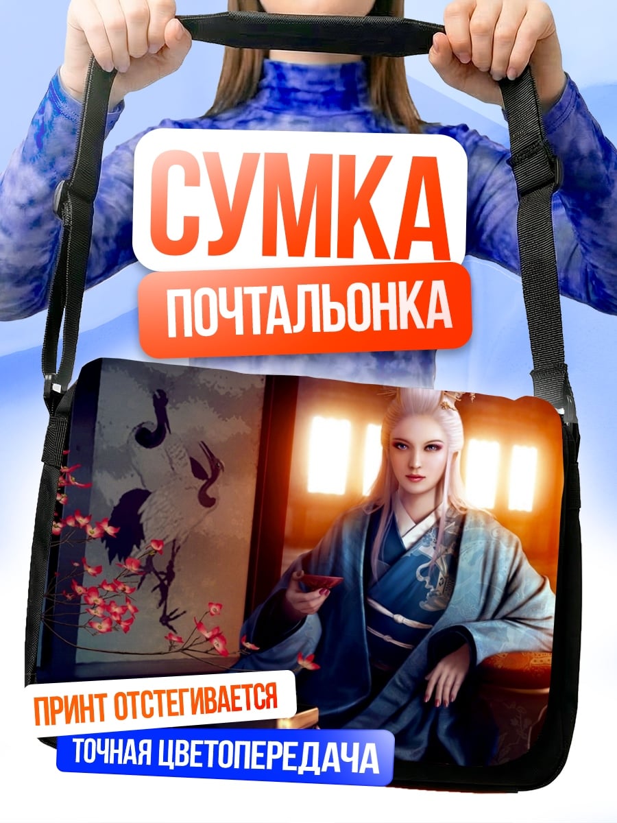 Сумка-почтальонка Принцесса в кимоно