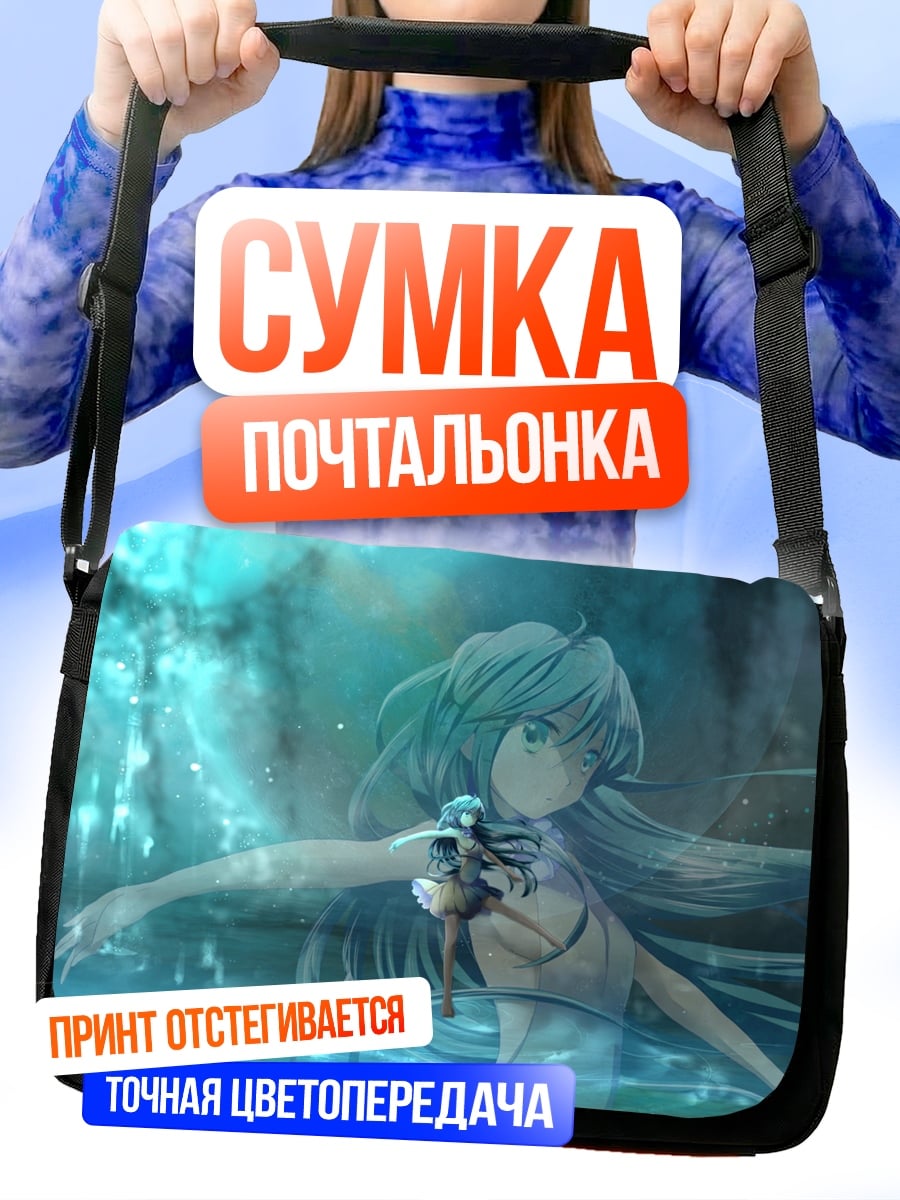 Сумка-почтальонка Девушка в воде