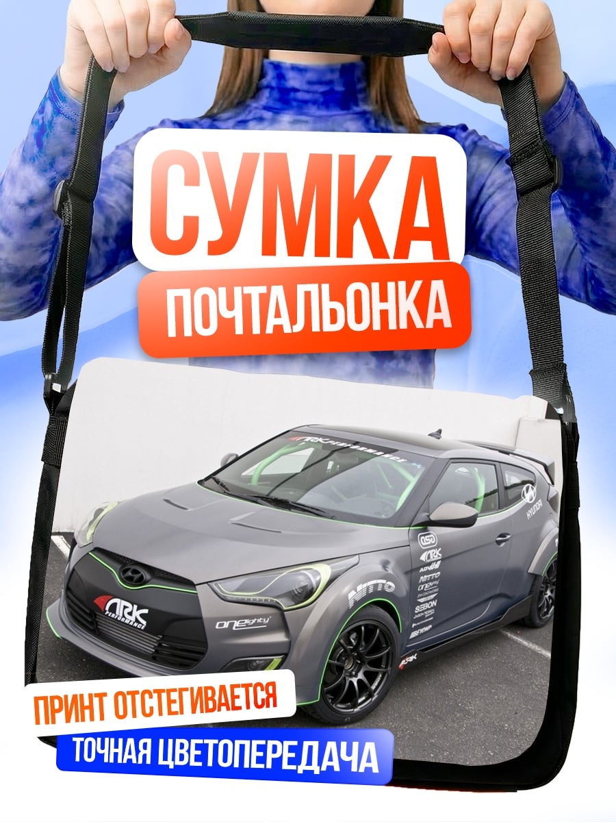 Сумка-почтальонка Спортивный Hyundai