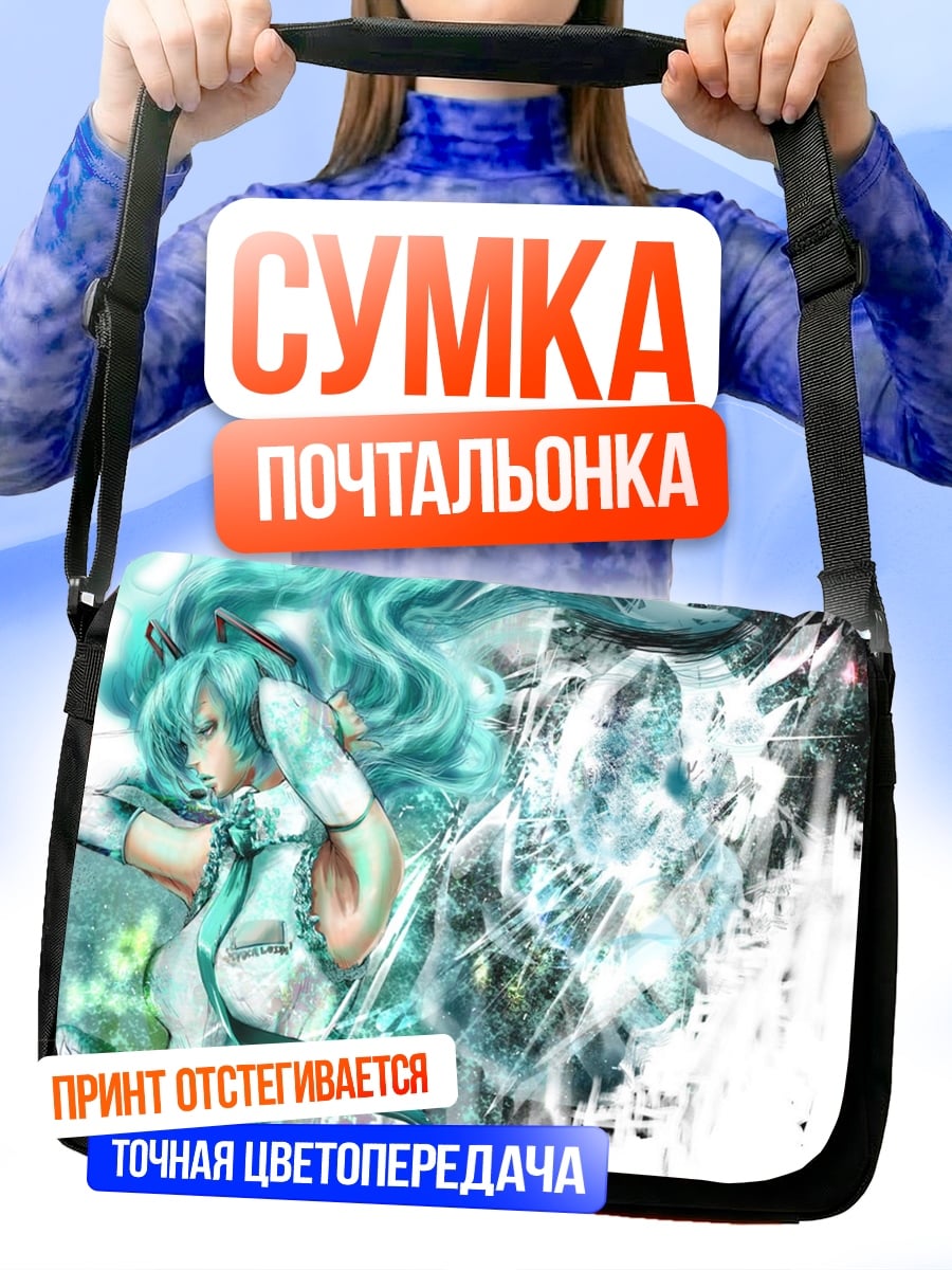 Сумка-почтальонка Аниме девушка лед