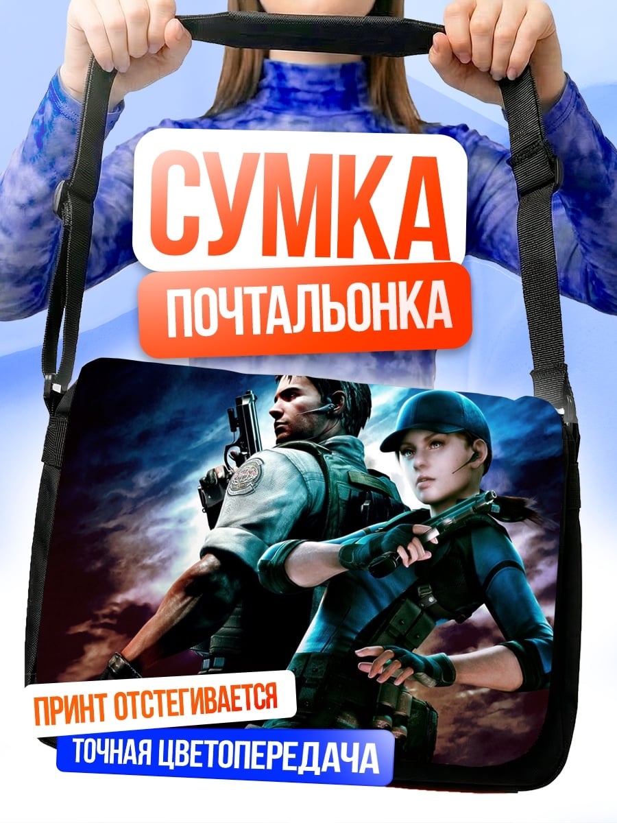 Сумка-почтальонка Герои Resident Evil