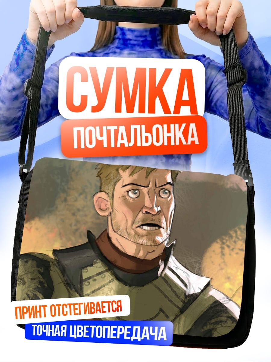 Сумка-почтальонка удивленный воин в доспехах