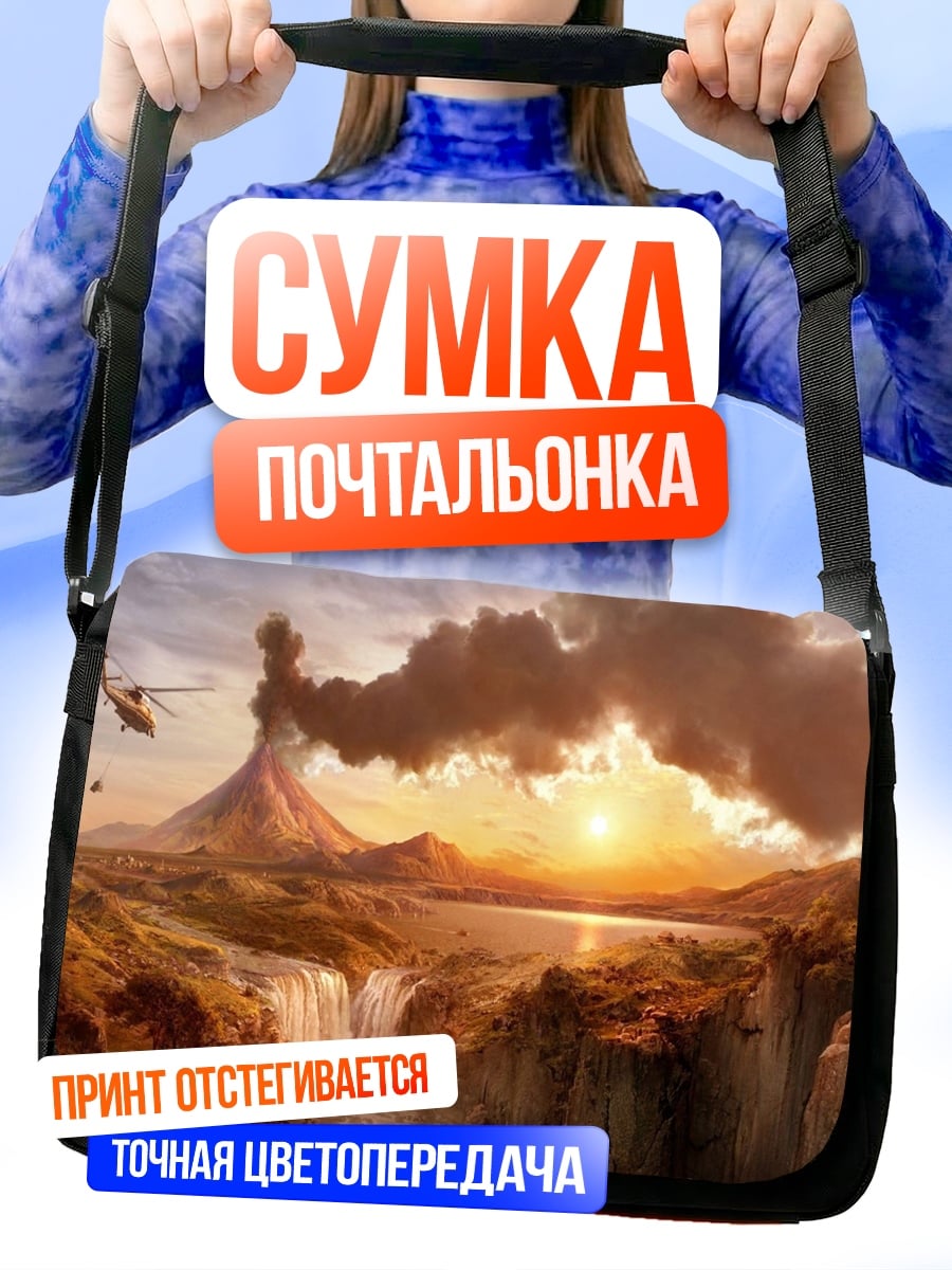 Сумка-почтальонка извержение вулкана на закате