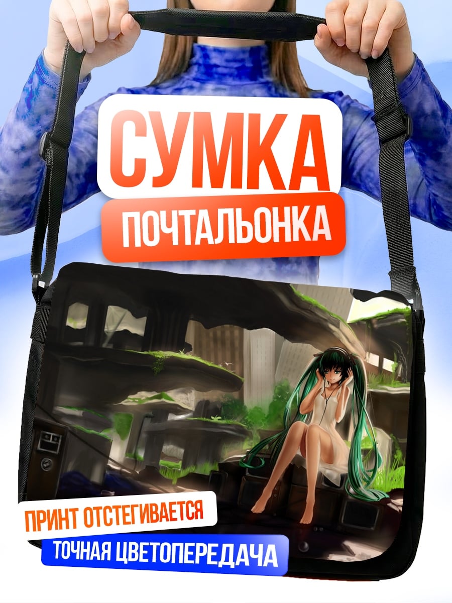 Сумка-почтальонка Девушка в руинах