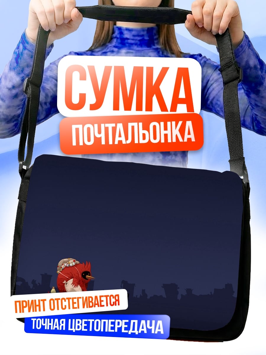Сумка-почтальонка красный монстр в ночи